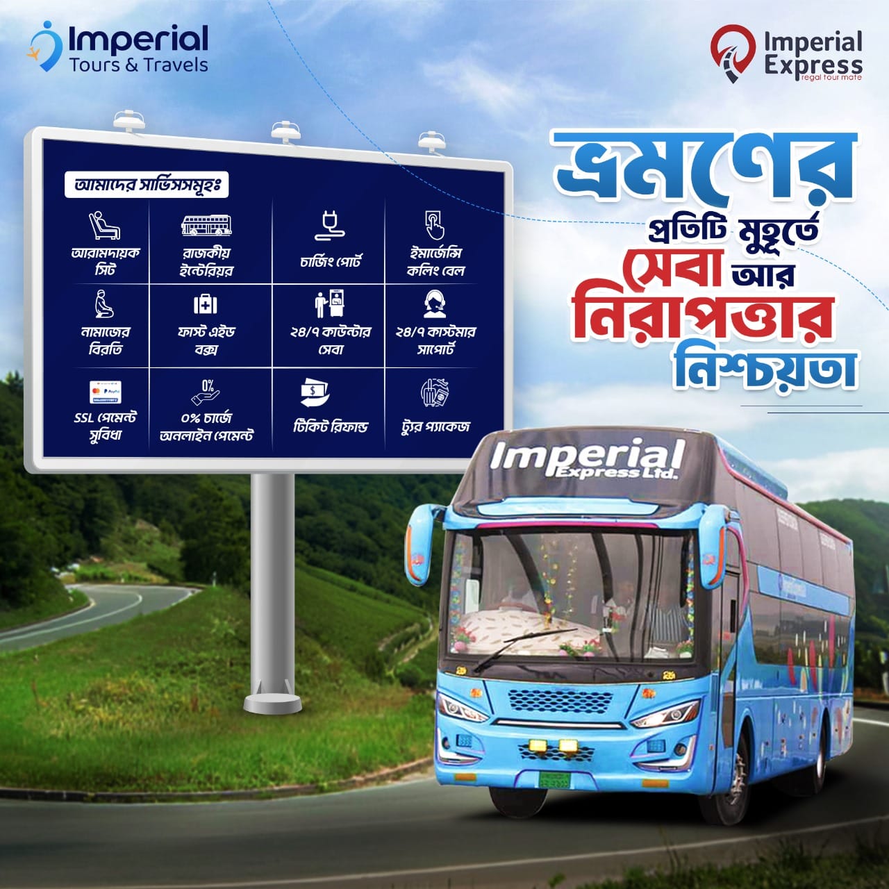 Imperial Express
