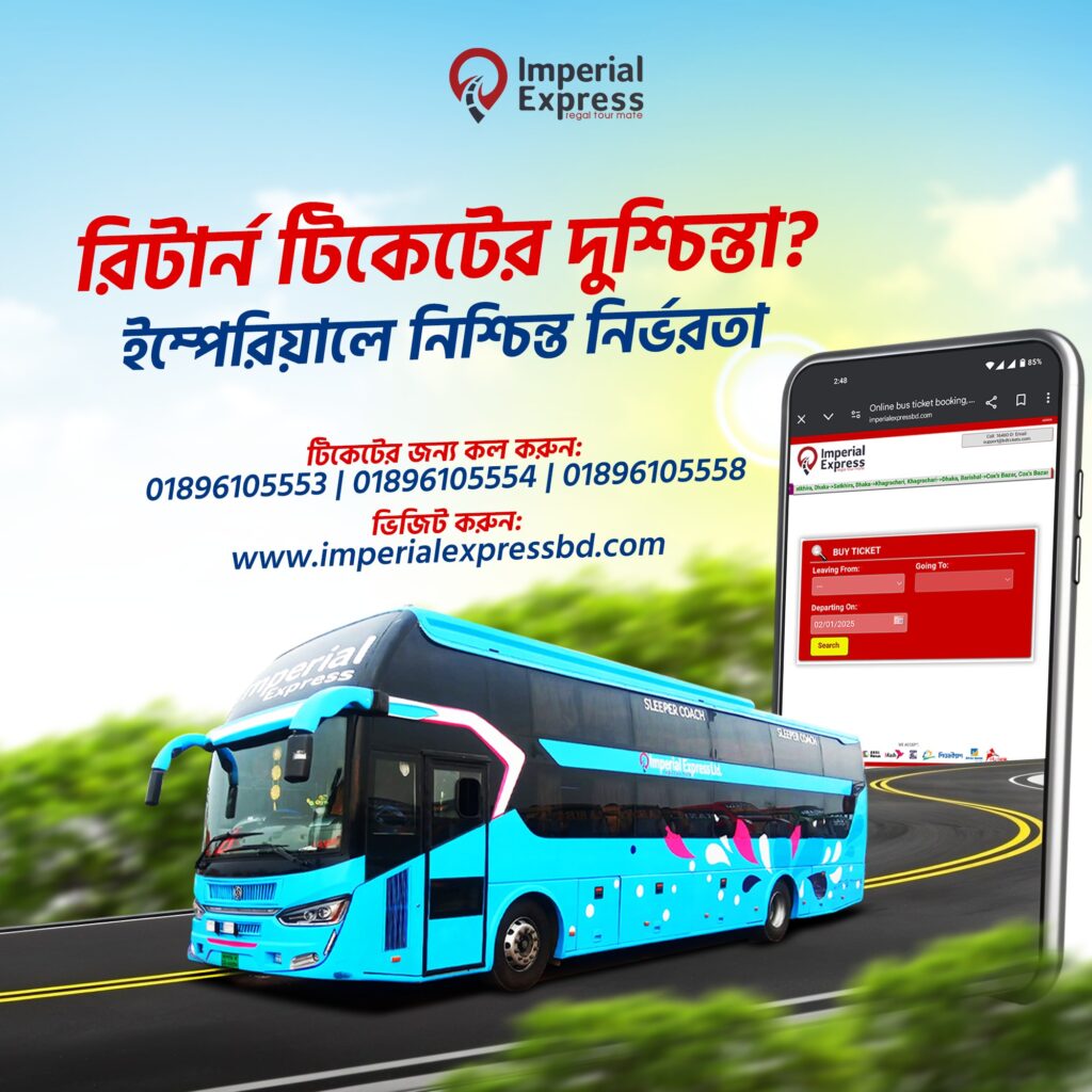 Imperial Return Ticket